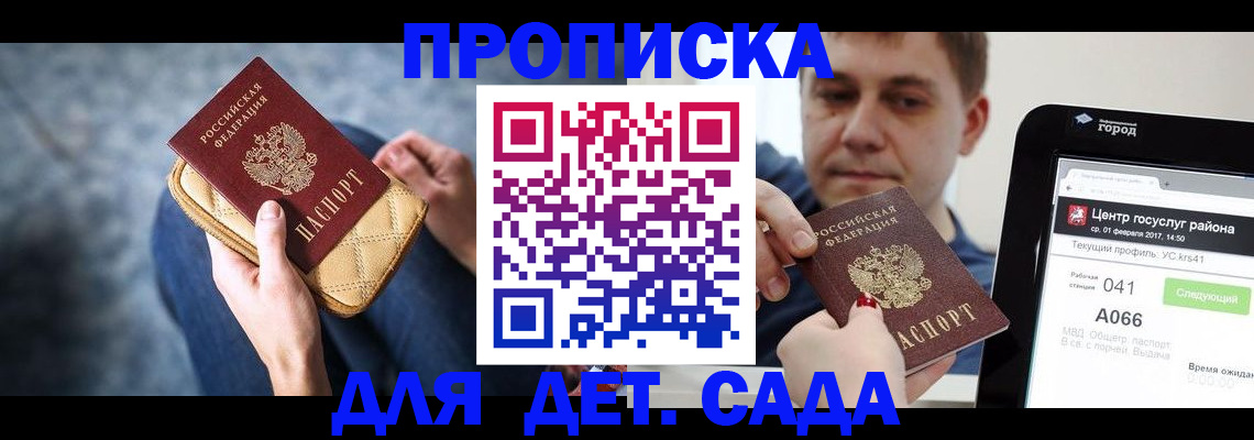 временная регистрация недорого в Шагонаре